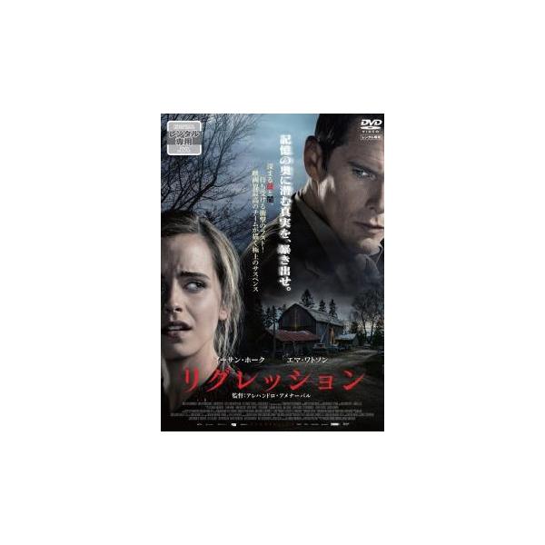【中古】 リグレッション [レンタル落ち] [DVD]