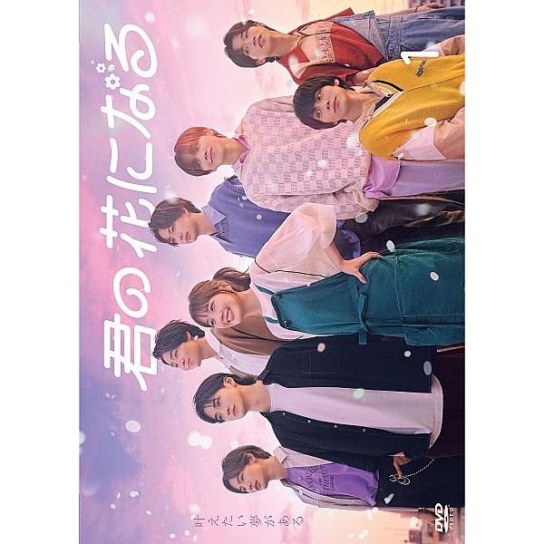 中古】 君の花になる (5巻セット) [レンタル落ち] [DVD] : 遊ING城山店