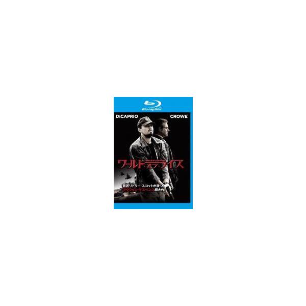 【中古】 ワールド・オブ・ライズ [レンタル落ち] [Blu-ray] [ブルーレイ]