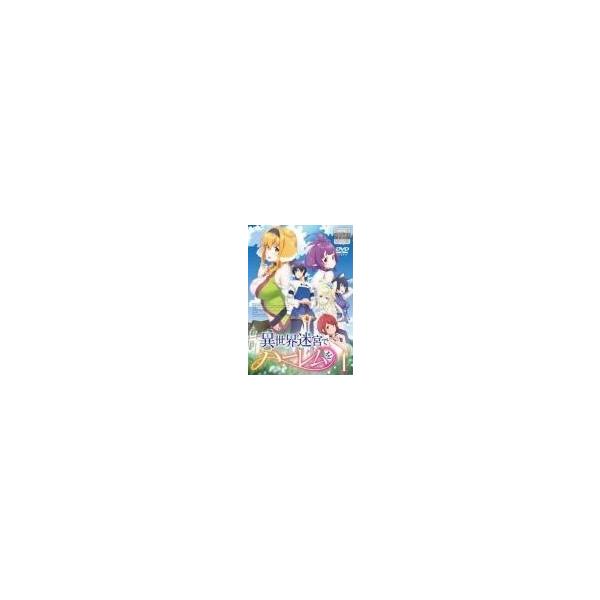☆【中古】 異世界迷宮でハーレムを (6巻セット) [レンタル落ち] [DVD