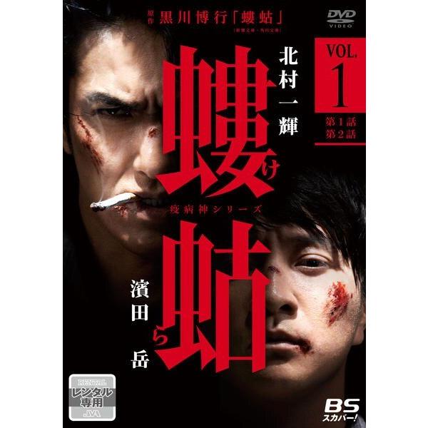 【中古】 螻蛄 疫病神シリーズ けら (3巻セット) [レンタル落ち] [DVD]