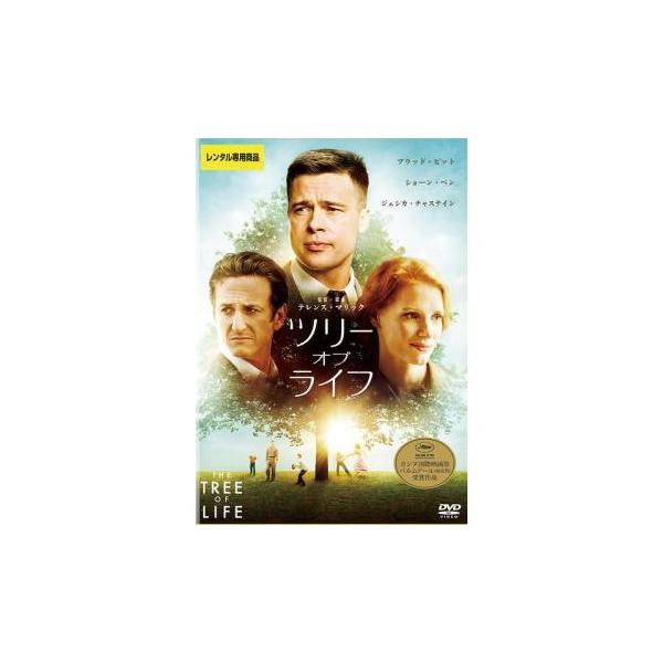 【中古】 ツリー オブ ライフ [レンタル落ち] [DVD]