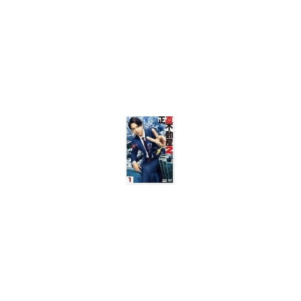 ☆【中古】 正直不動産2 (5巻セット) [レンタル落ち] [DVD] : 遊