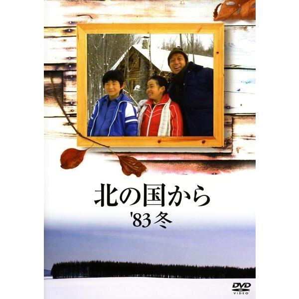 中古】 北の国から スペシャルドラマ版(12巻セット) 