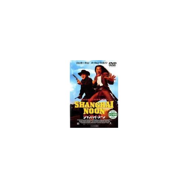 【中古】 シャンハイ・ヌーン,シャンハイ・ナイトの (2巻セット) [レンタル落ち] [DVD]
