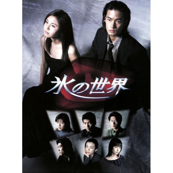 【中古】 氷の世界 (4巻セット) [レンタル落ち] [DVD]