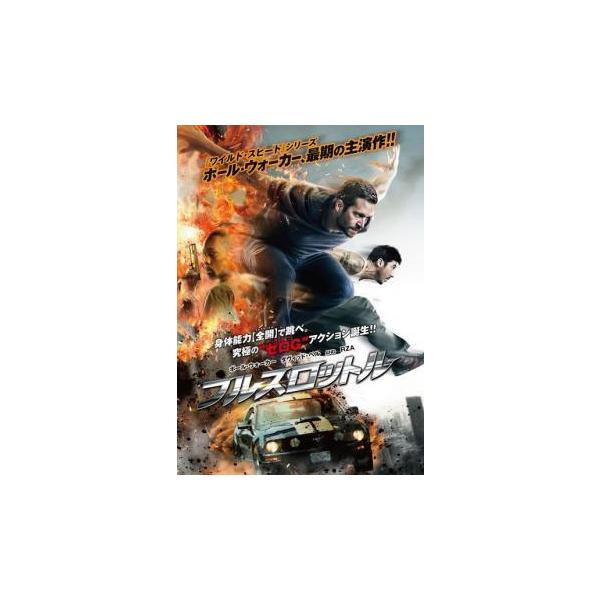 【中古】 【訳あり】 【ディスクのみ】 フルスロットル [レンタル落ち] [DVD]