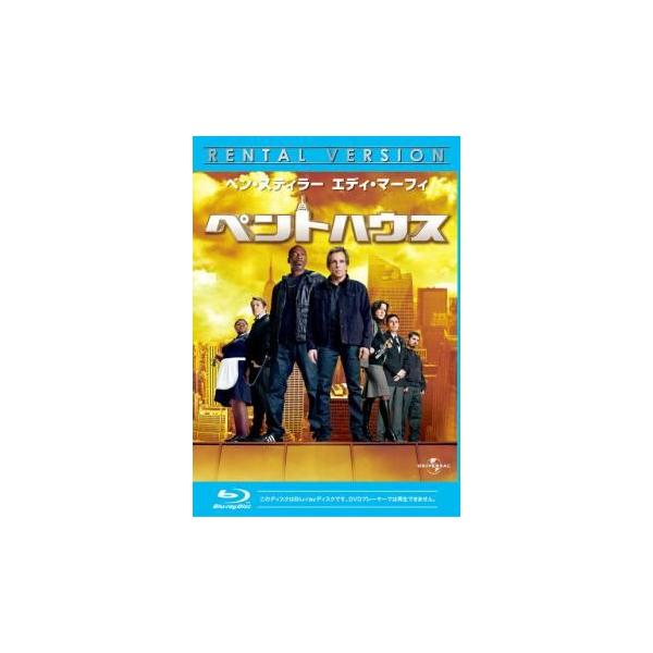 【中古】 ペントハウス [レンタル落ち] [Blu-ray] [ブルーレイ]
