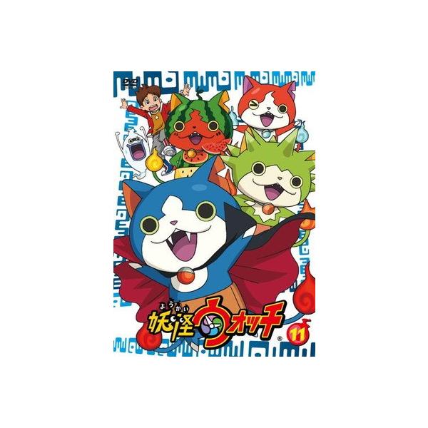 ●【中古】 妖怪ウォッチ 11 [レンタル落ち] [DVD]