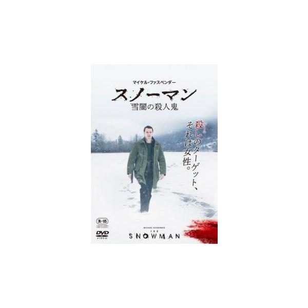 【中古】 スノーマン 雪闇の殺人鬼 [レンタル落ち] [DVD]