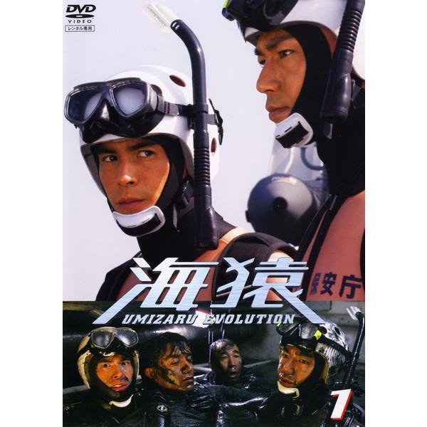 ○【中古】 海猿 UMIZARU EVOLUTION (9巻セット) TV版 全5巻＋ 劇場版