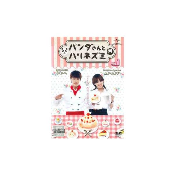 【中古】 パンダさんとハリネズミ (8巻セット) 【字幕】 [レンタル落ち] [DVD]