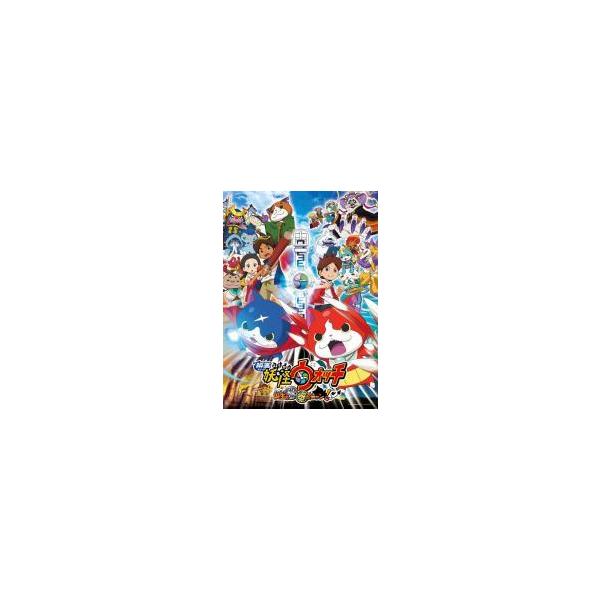 ●【中古】 映画 妖怪ウォッチ 誕生の秘密だニャン！ [レンタル落ち] [DVD]
