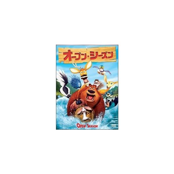 【中古】 オープン・シーズン [レンタル落ち] [DVD]