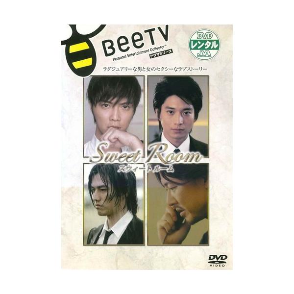 ●【中古】 Sweet Room スウィートルーム [レンタル落ち] [DVD]