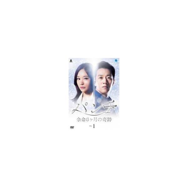 【中古】 パンチ 余命6ヶ月の奇跡 (12巻セット) [レンタル落ち] [DVD]