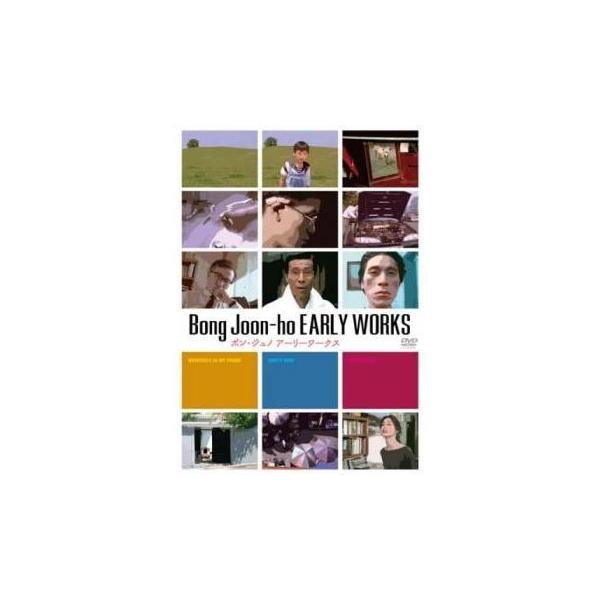 【中古】 ポン・ジュノ アーリーワークス [レンタル落ち] [DVD]