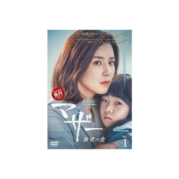 【中古】 マザー 無償の愛(12巻セット) [レンタル落ち] [DVD]