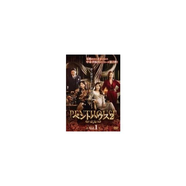 【中古】 ペントハウス2 (13巻セット) [レンタル落ち] [DVD]