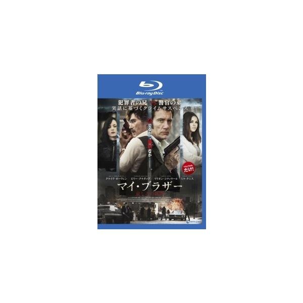 【中古】 マイ・ブラザー 哀しみの銃弾 [レンタル落ち] [Blu-ray] [ブルーレイ]