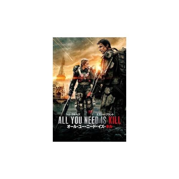 【中古】 オール・ユー・ニード・イズ・キル [レンタル落ち] [DVD]