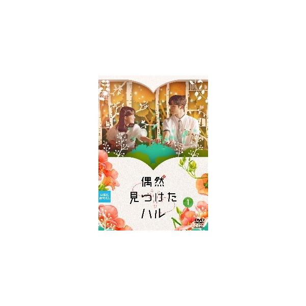 中古】 偶然見つけたハル (16巻セット) 【字幕】 [レンタル落ち] [DVD