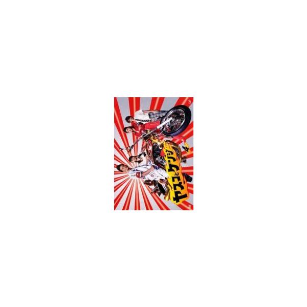 【中古】 ヤスコとケンジ 4 [レンタル落ち] [DVD]