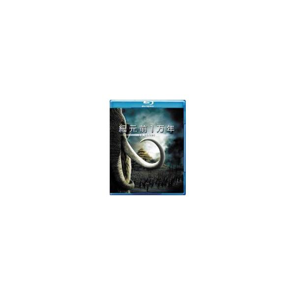【中古】 紀元前1万年 [レンタル落ち] [Blu-ray] [ブルーレイ]