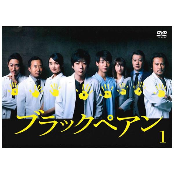 中古】 ブラックペアン vol.1 [レンタル落ち] [DVD] : 遊ING城山店