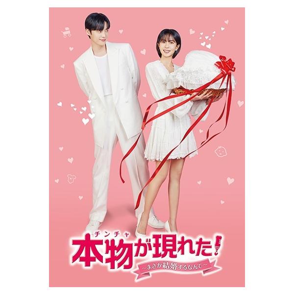 【中古】 本物 チンチャ が現れた! -まさか結婚するなんて- (36巻セット) [レンタル落ち] [DVD]