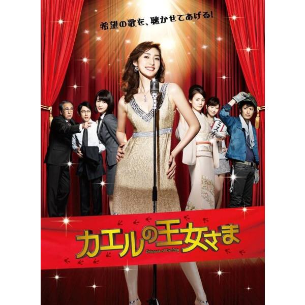 【中古】 カエルの王女さま (6巻セット) [レンタル落ち] [DVD]