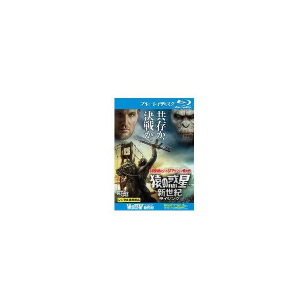 【中古】 猿の惑星 新世紀 ライジング [レンタル落ち] [Blu-ray] [ブルーレイ]
