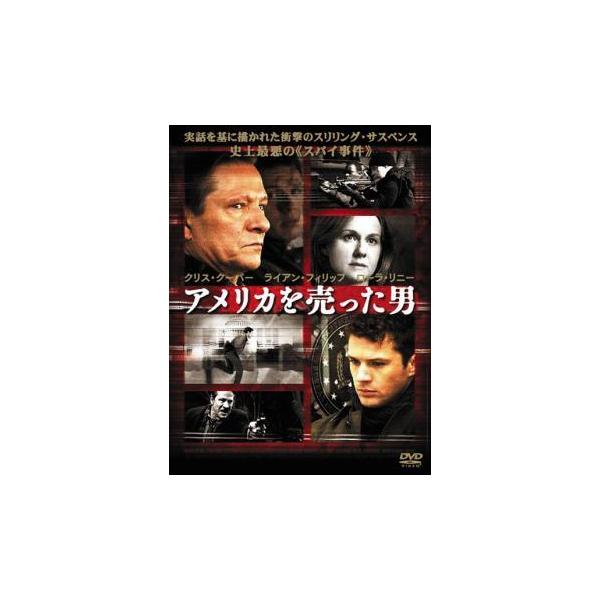 【中古】 アメリカを売った男 [レンタル落ち] [DVD]