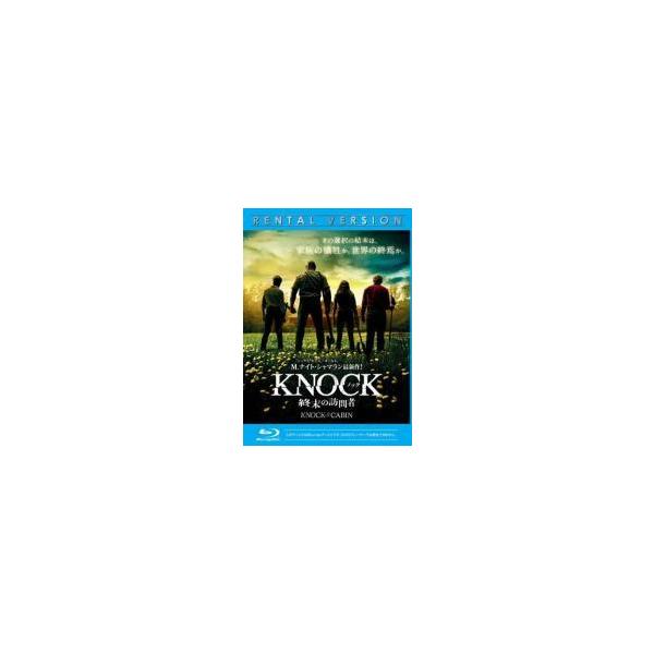 【中古】 ノック 終末の訪問者 [レンタル落ち] [Blu-ray] [ブルーレイ]