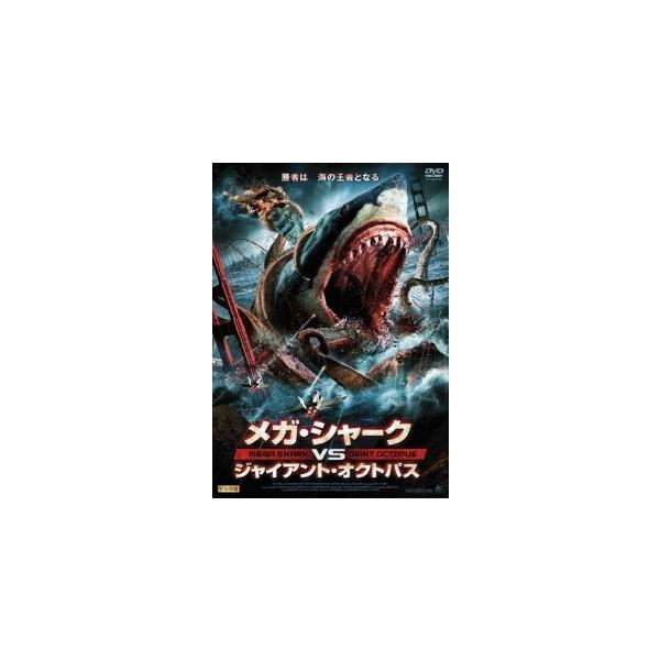 ●【中古】 メガ・シャークVS (4巻セット)ジャイアント・オクトパス、クロコザウルス、メカ・シャーク、タイタン [レンタル落ち] [DVD]