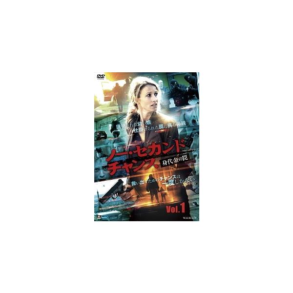 【中古】 ノー・セカンドチャンス 身代金の罠 (3巻セット) [レンタル落ち] [DVD]