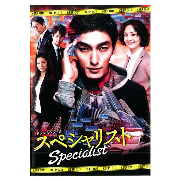 【中古】スペシャリスト Specialist(9巻セット)ドラマスペシャル 全4巻,連続ドラマシリーズ 全5巻[レンタル落ち] [DVD]