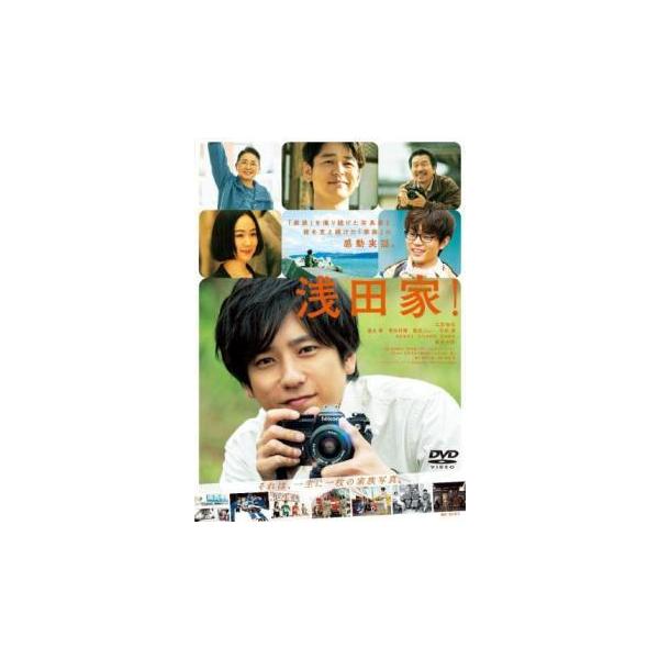 【中古】 浅田家！ [レンタル落ち] [DVD]