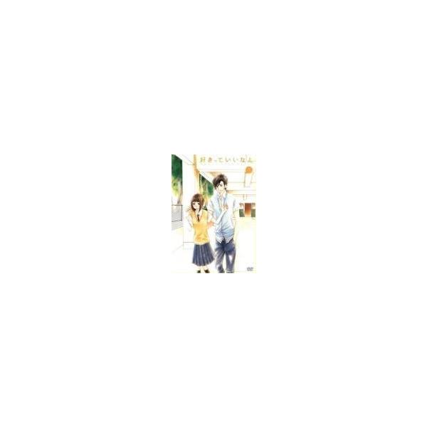 【中古】 好きっていいなよ。 (6巻セット) [レンタル落ち] [DVD]