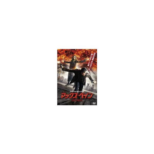 【中古】 マックス・ペイン [レンタル落ち] [DVD] FXBB38487
