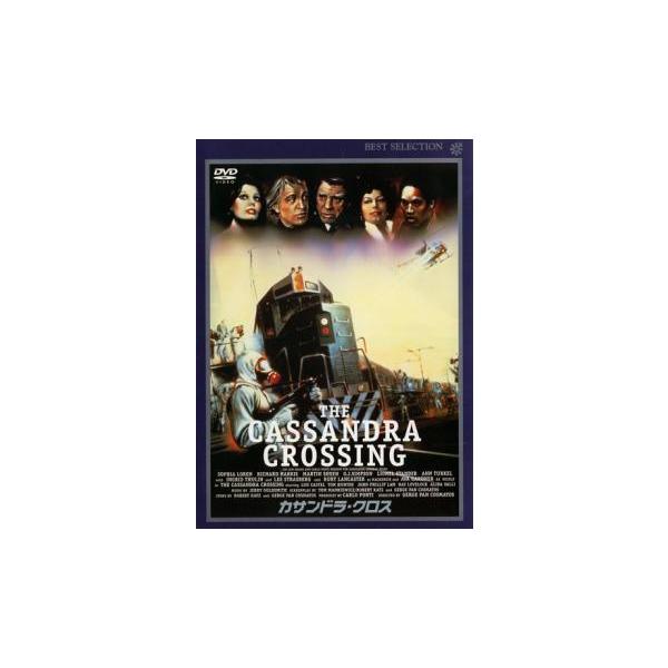 【中古】 カサンドラ・クロス【字幕】 [レンタル落ち] [DVD]