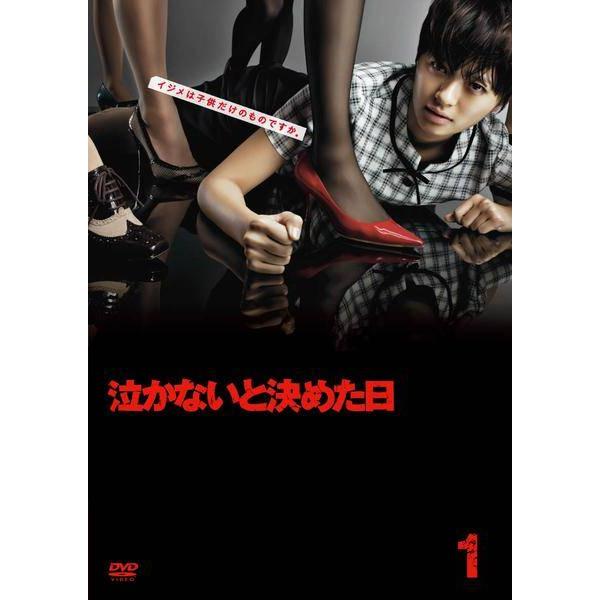 【中古】 泣かないと決めた日 (5巻セット) TV 全4巻＋SPドラマ 絶対泣かないと決めた日 [レンタル落ち] [DVD]