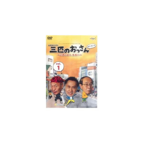 日本ドラマ DVD レンタル品 三匹のおっさん1+2 全10巻 レンタル盤 日本