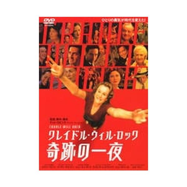 ●【中古】クレイドル・ウィル・ロック 奇跡の一夜 [レンタル落ち] [DVD]