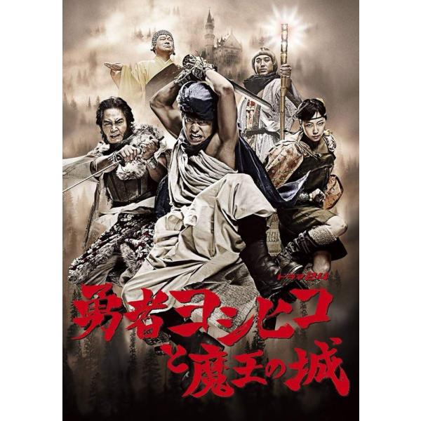 ★【中古】 勇者ヨシヒコ (12巻セット) 魔王の城 全4巻、悪霊の鍵 全4巻、導かれし七人 全4巻 [レンタル落ち] [DVD]