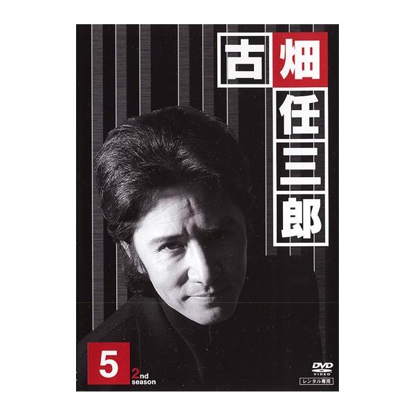 中古】 古畑任三郎 2nd season 5 [レンタル落ち] [DVD] : 遊ING城山店