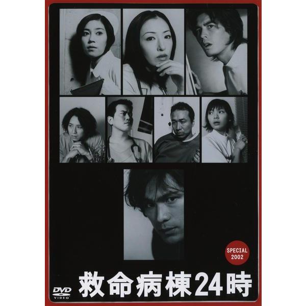 中古】 救命病棟24時 スペシャル(2巻セット)2002、2005 [レンタル落ち
