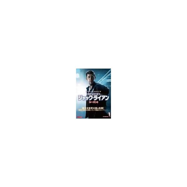 【中古】 CIA分析官 ジャック・ライアン シーズン3 (4巻セット) [レンタル落ち] [DVD]
