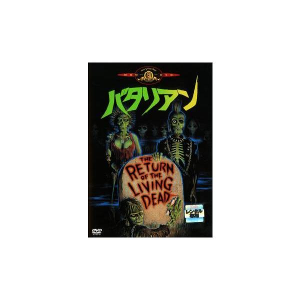 中古】 バタリアン (5巻セット) 1,2,リターンズ,4,5 [レンタル落ち