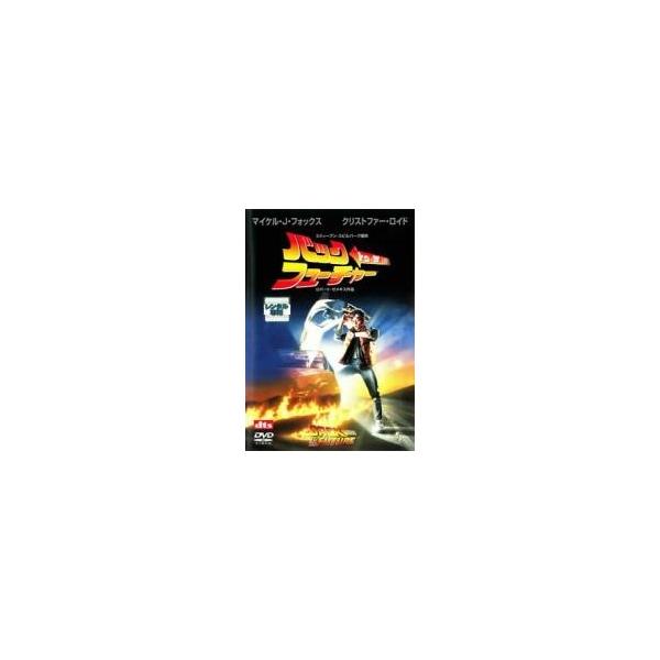 【中古】 バック・トゥ・ザ・フューチャー(3巻セット)1・2・3 [レンタル落ち] [DVD]